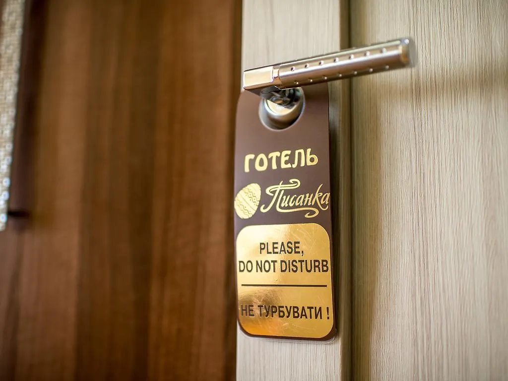 *** Hotel Hotel&SPA Restaurant Pysanka Lviv Ukraine