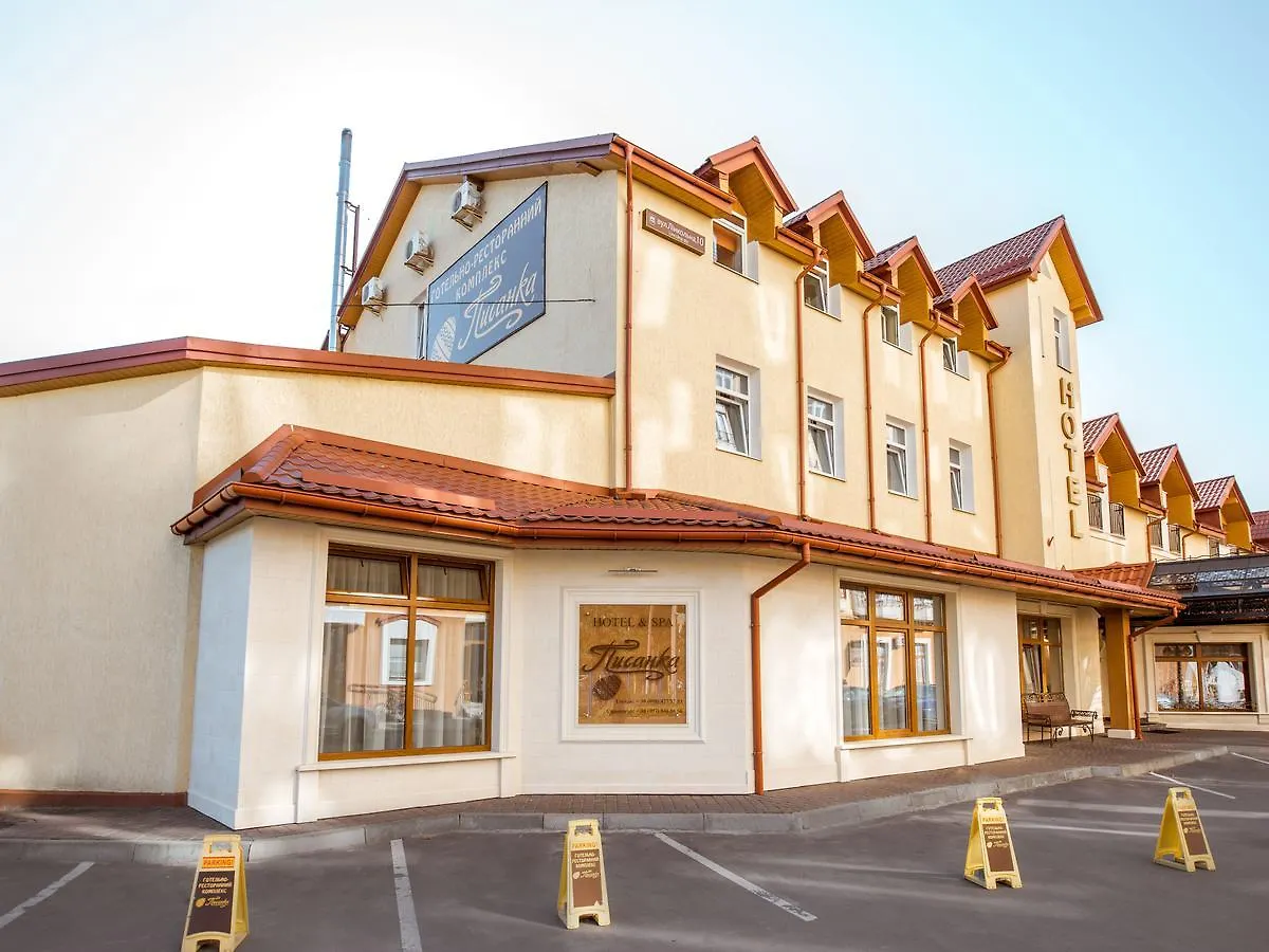 Hotel&SPA Restaurant Pysanka Lviv
